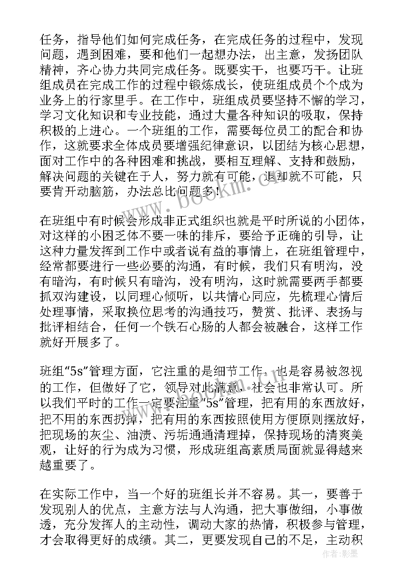 测试组长年终总结(实用5篇)