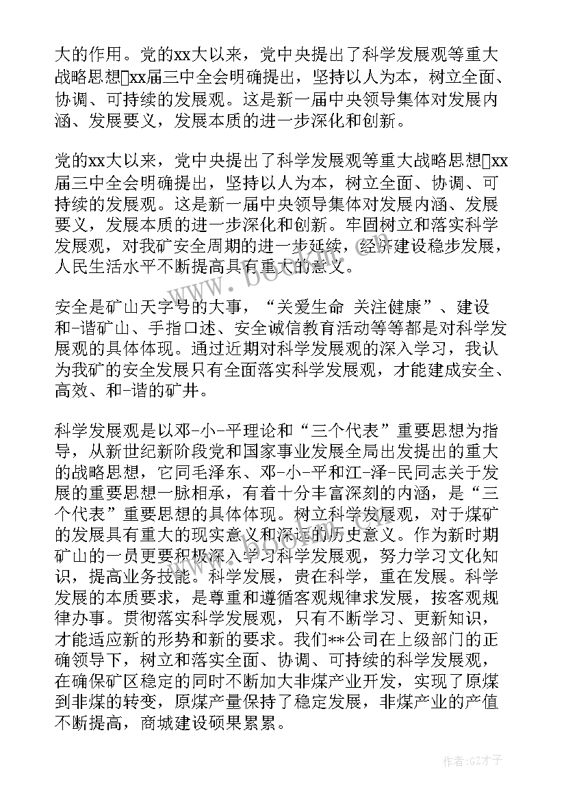 最新煤矿心得体会100字(精选9篇)