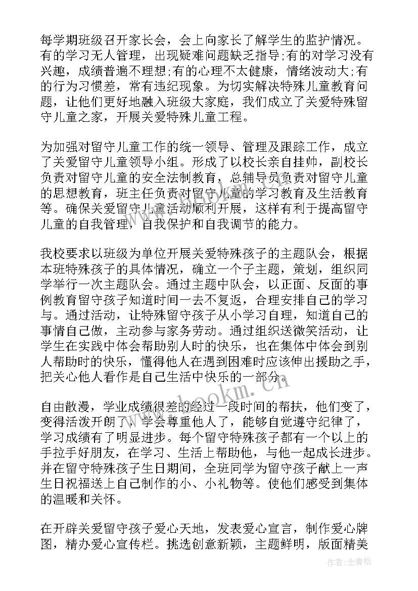 2023年孩子看书心得 看书的心得体会(优质6篇)