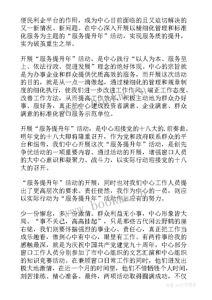 最新办税服务心得体会怎么写(精选9篇)