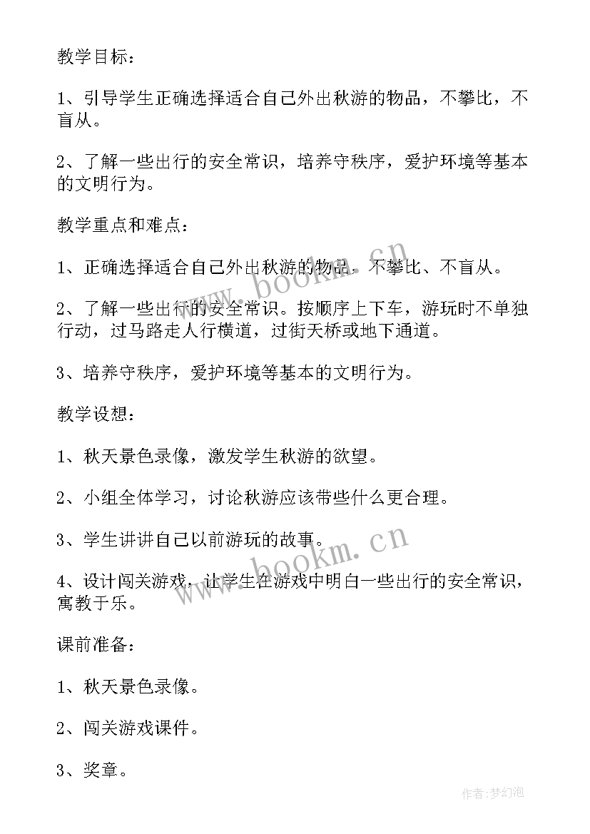 最新品德思想心得体会800字(模板8篇)