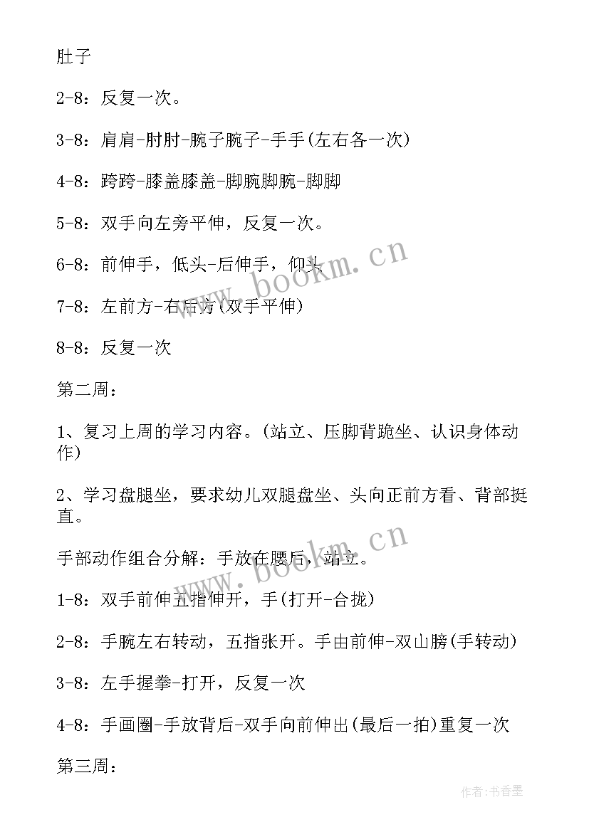 2023年街舞心得体会100字 街舞教学计划(模板5篇)