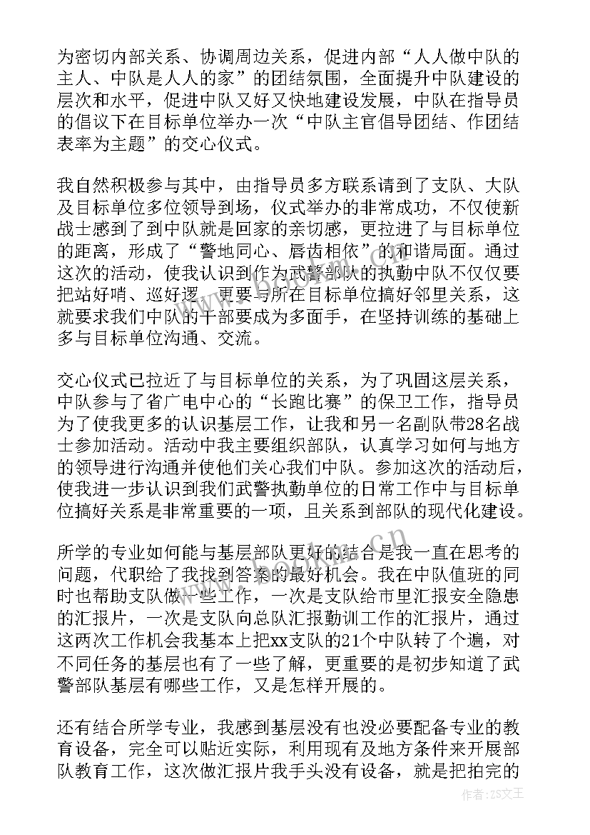 最新特警队心得体会800字(优质5篇)