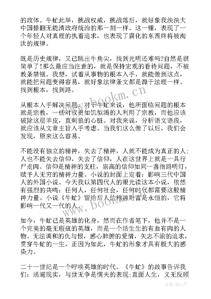 最新坚持阅读心得体会500字 阅读心得体会(实用8篇)