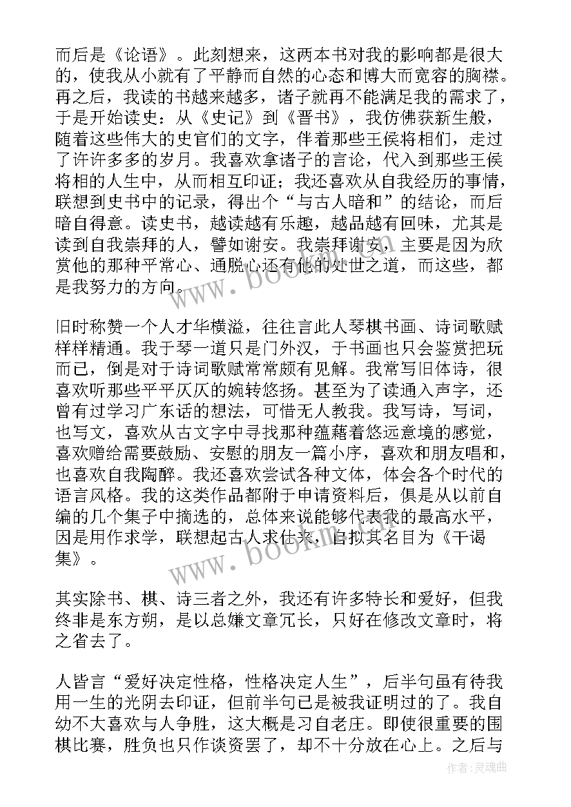 陈述心得体会800字 陈述技巧心得体会(优质8篇)