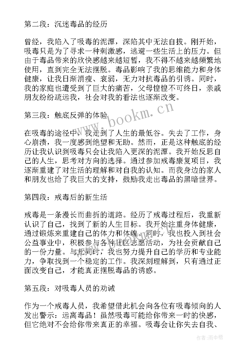 陈述心得体会怎么写(模板9篇)