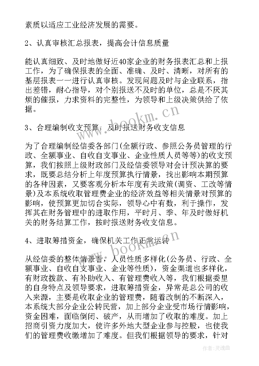 审计导论心得体会怎么写(优质8篇)