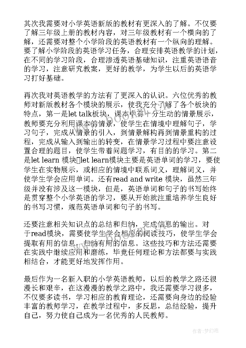 最新陶艺研讨心得体会800字(大全6篇)