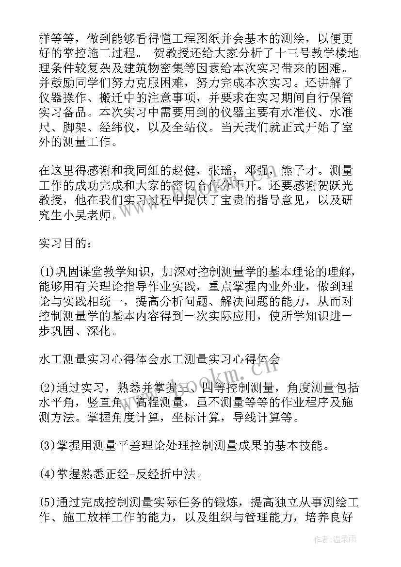 最新示波器实验报告心得(优质8篇)