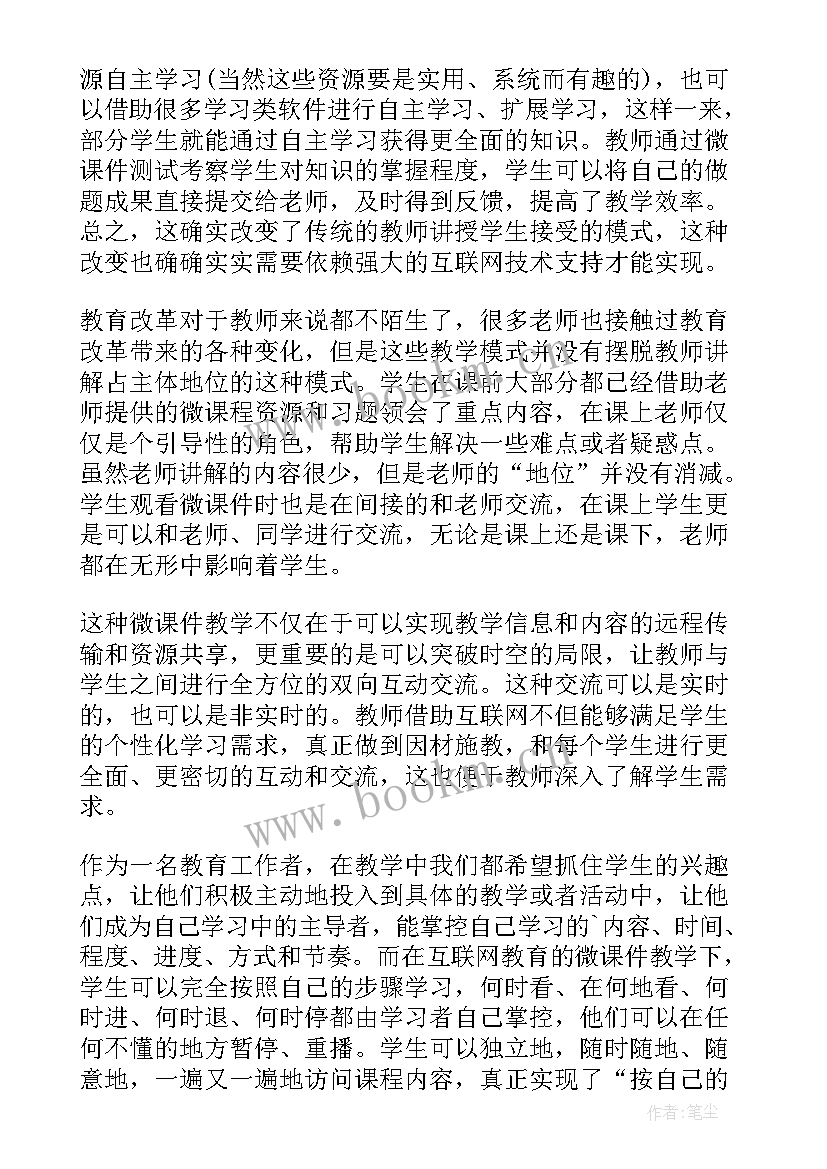 最新常用仪器设备的使用实验心得(精选6篇)