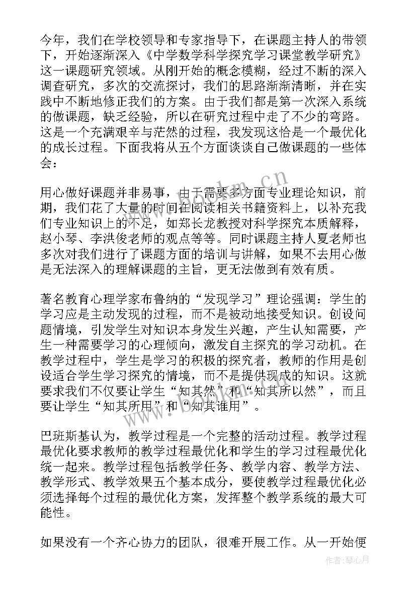 最新研究网吧心得体会范文 微课题研究心得体会(精选6篇)