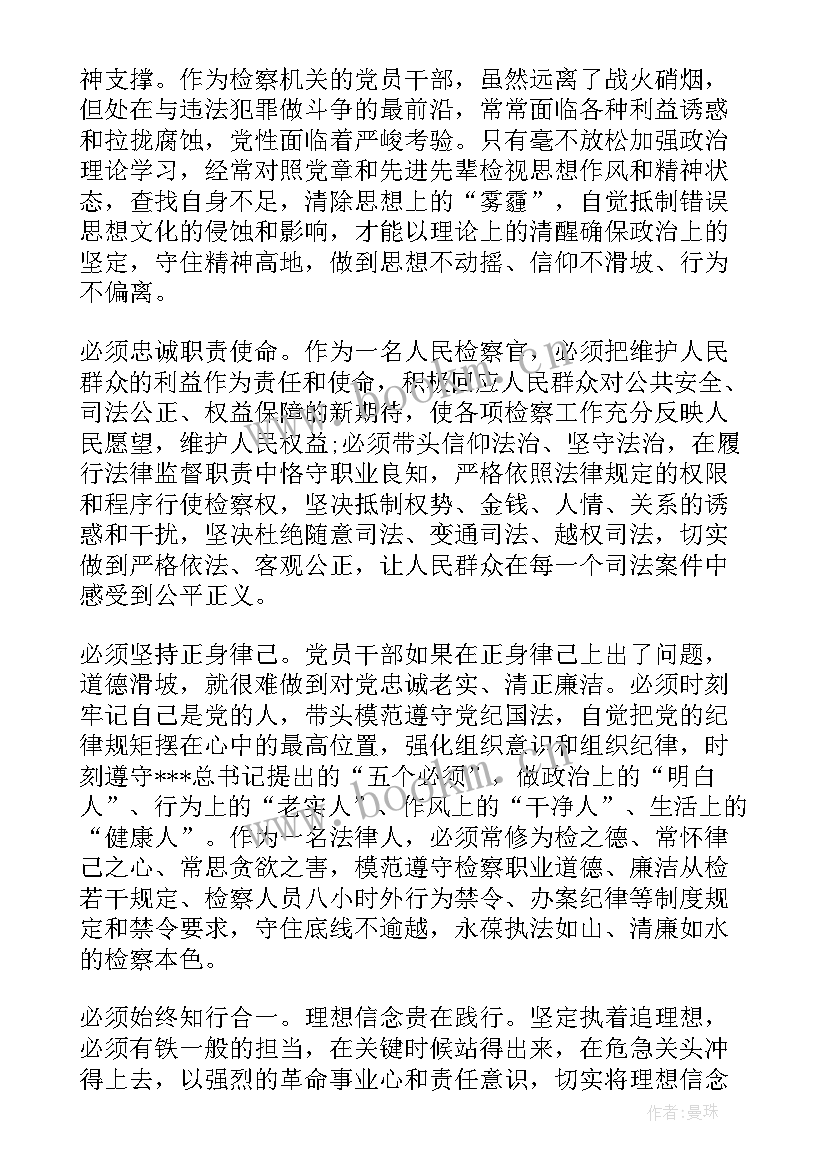 最新争先领跑心得体会300字(大全5篇)