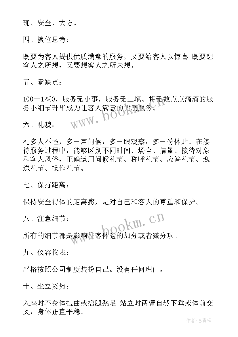 酒店会计心得体会总结(精选5篇)