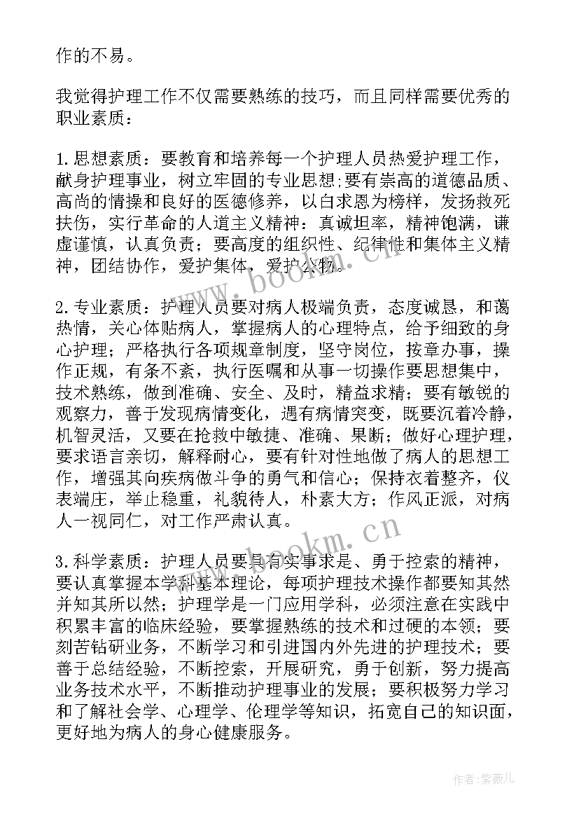 假期实践心得体会1500字 假期心得体会(优秀7篇)