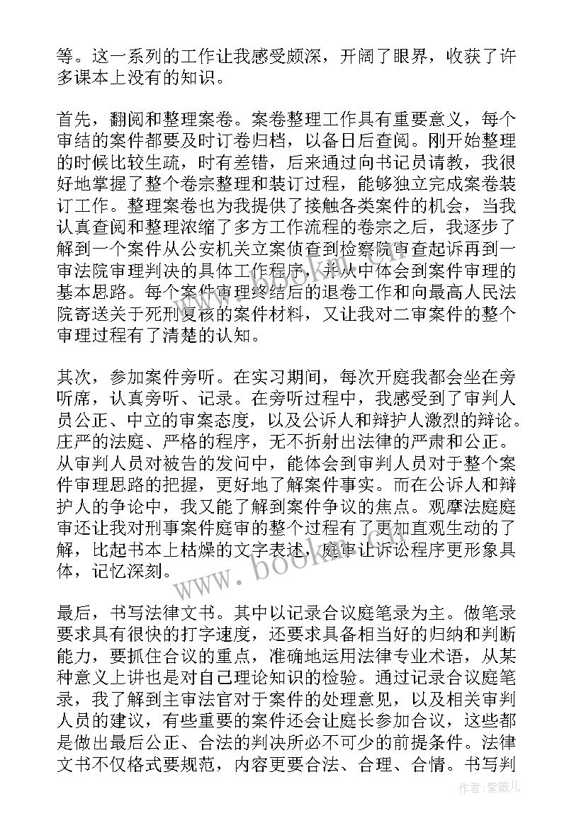 假期实践心得体会1500字 假期心得体会(优秀7篇)