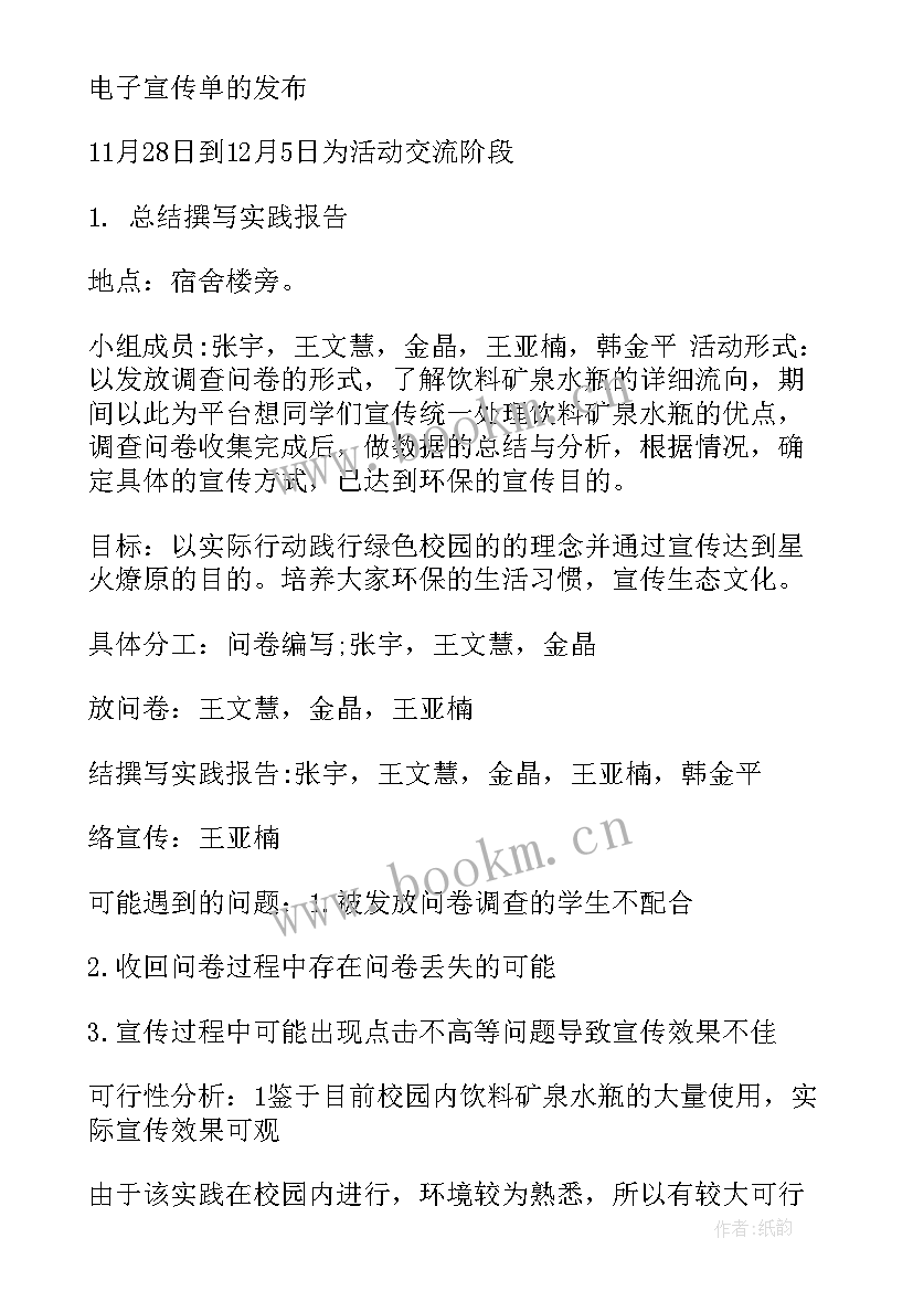 文秘实践报告1000字 医院实践心得体会(优秀10篇)