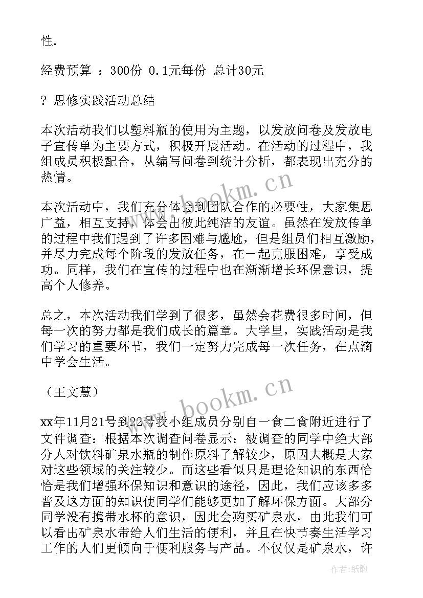 文秘实践报告1000字 医院实践心得体会(优秀10篇)