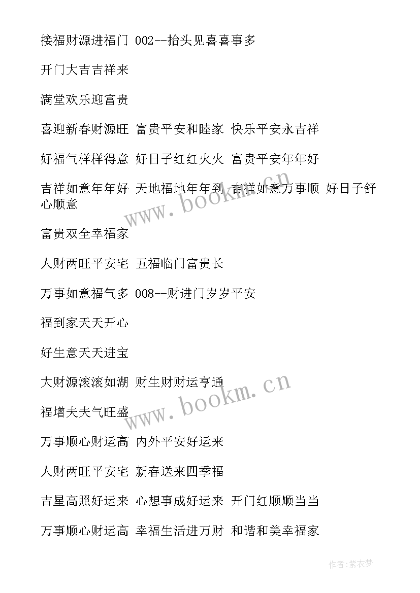 送春联心得体会500字左右(实用7篇)