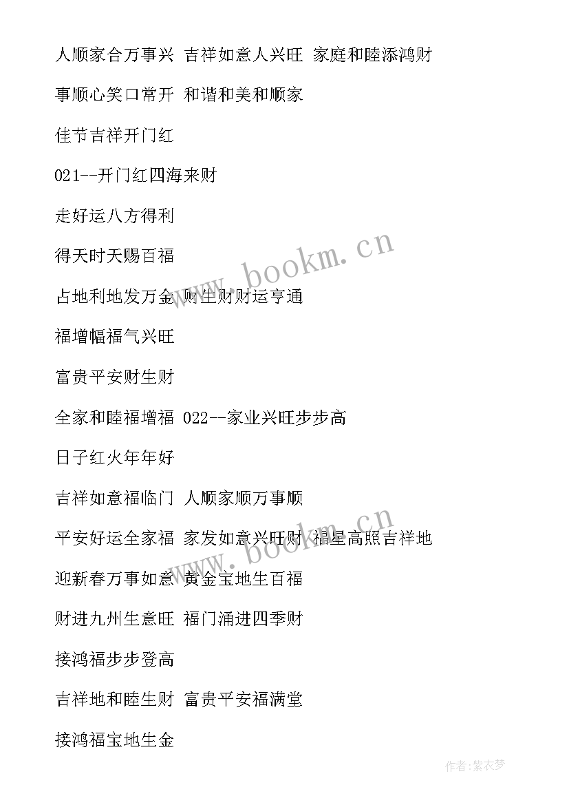 送春联心得体会500字左右(实用7篇)