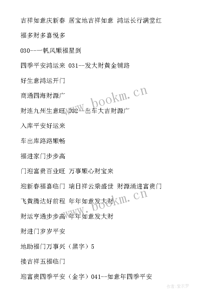 送春联心得体会500字左右(实用7篇)