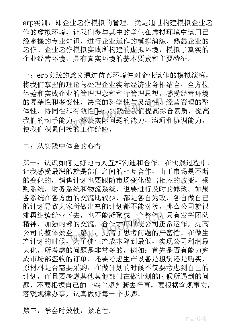 2023年vi实验总结 vi实验心得体会(优质8篇)