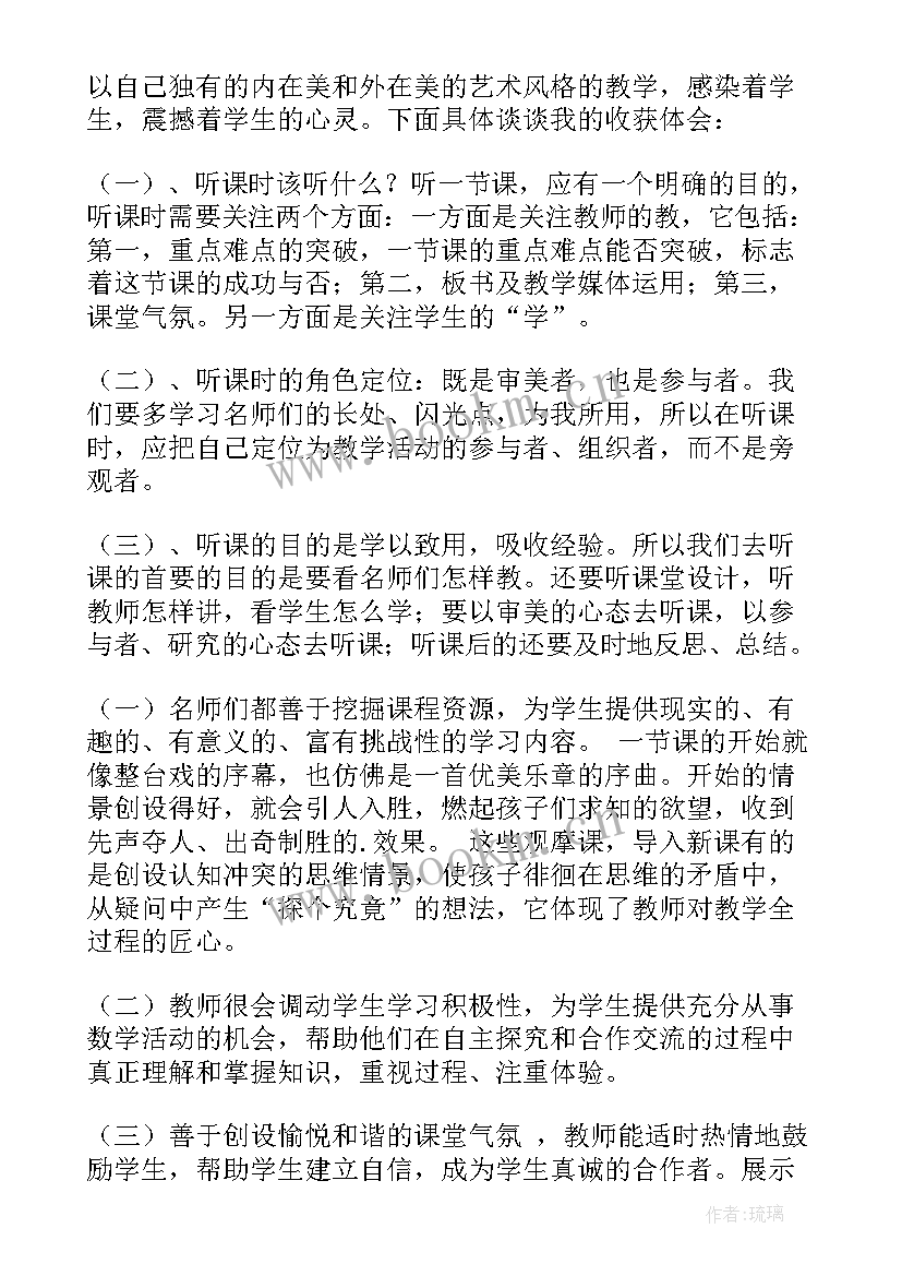 2023年书记上讲台讲课心得体会 讲课心得体会(实用10篇)