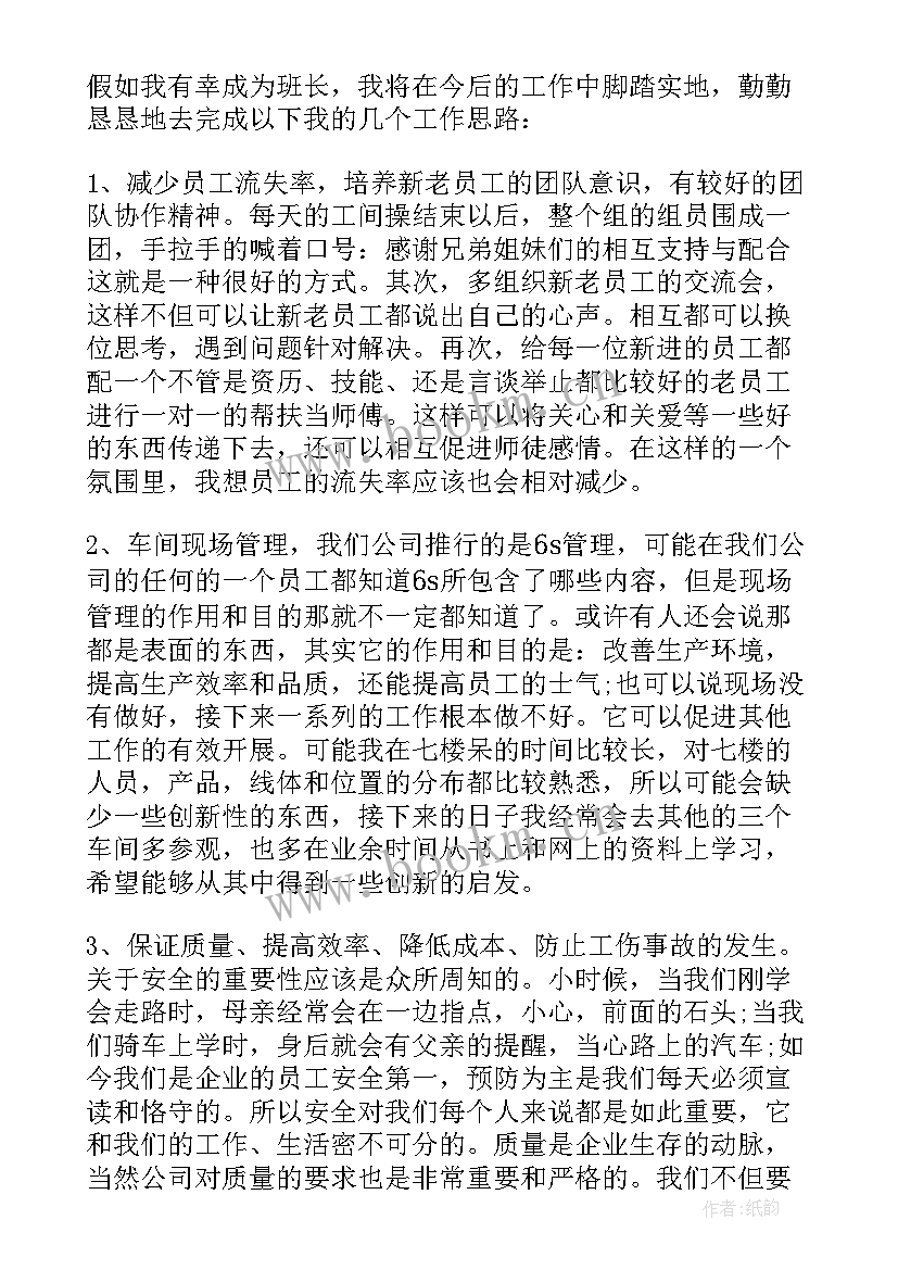 2023年砖厂班长年终总结(优秀9篇)