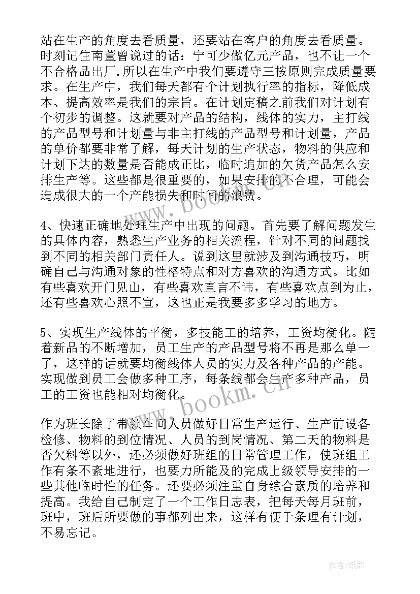 2023年砖厂班长年终总结(优秀9篇)