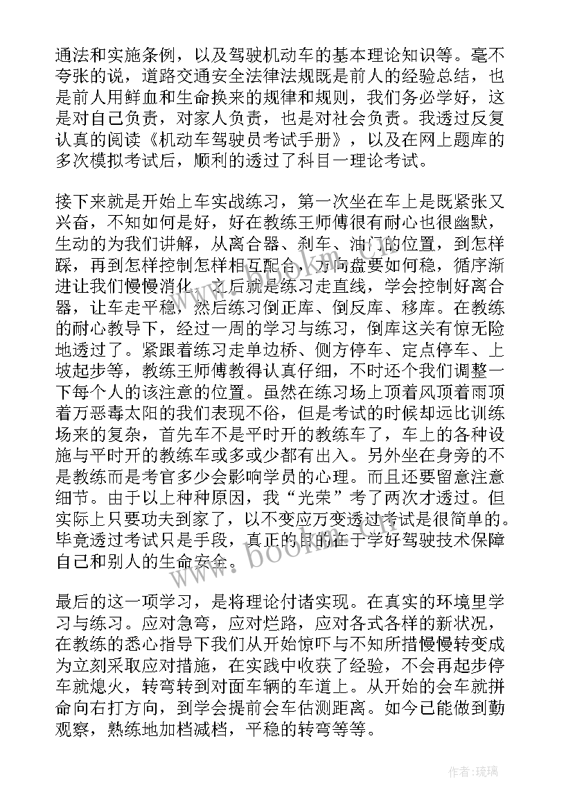 税收的心得体会1500字(优质10篇)