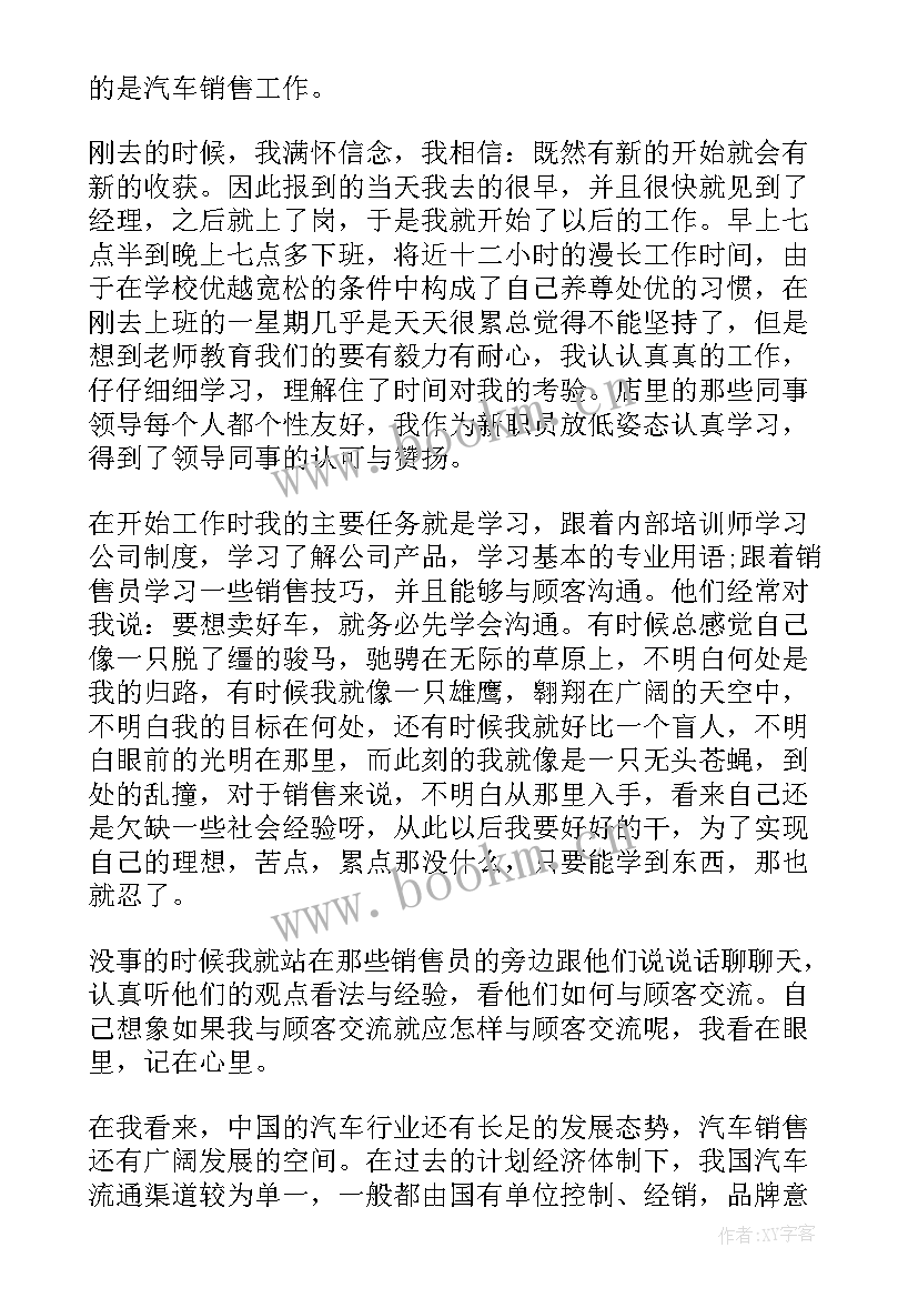 最新化妆心得体会范文500字(优秀8篇)