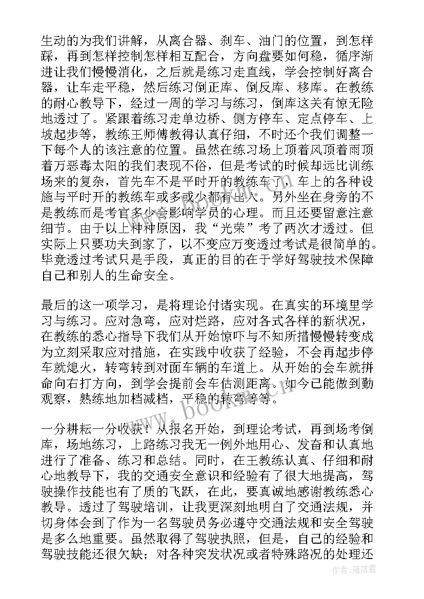 三体系总结报告(模板8篇)