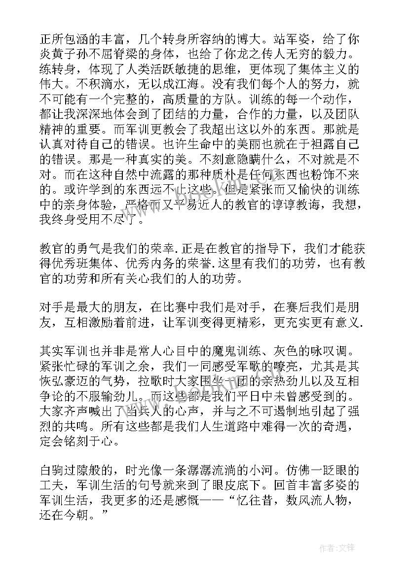 最新色彩的心得一千五百字 高中读书心得体会(优质9篇)