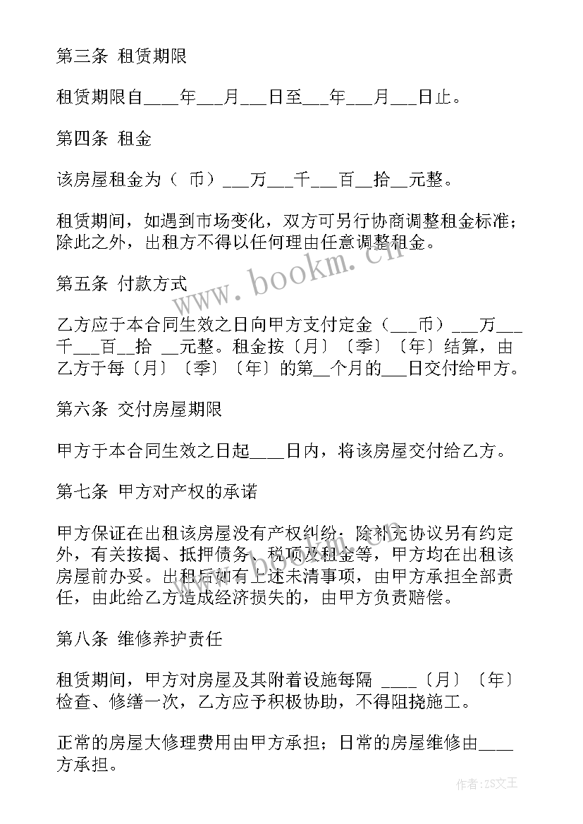 2023年合同续签心得体会范文(精选5篇)