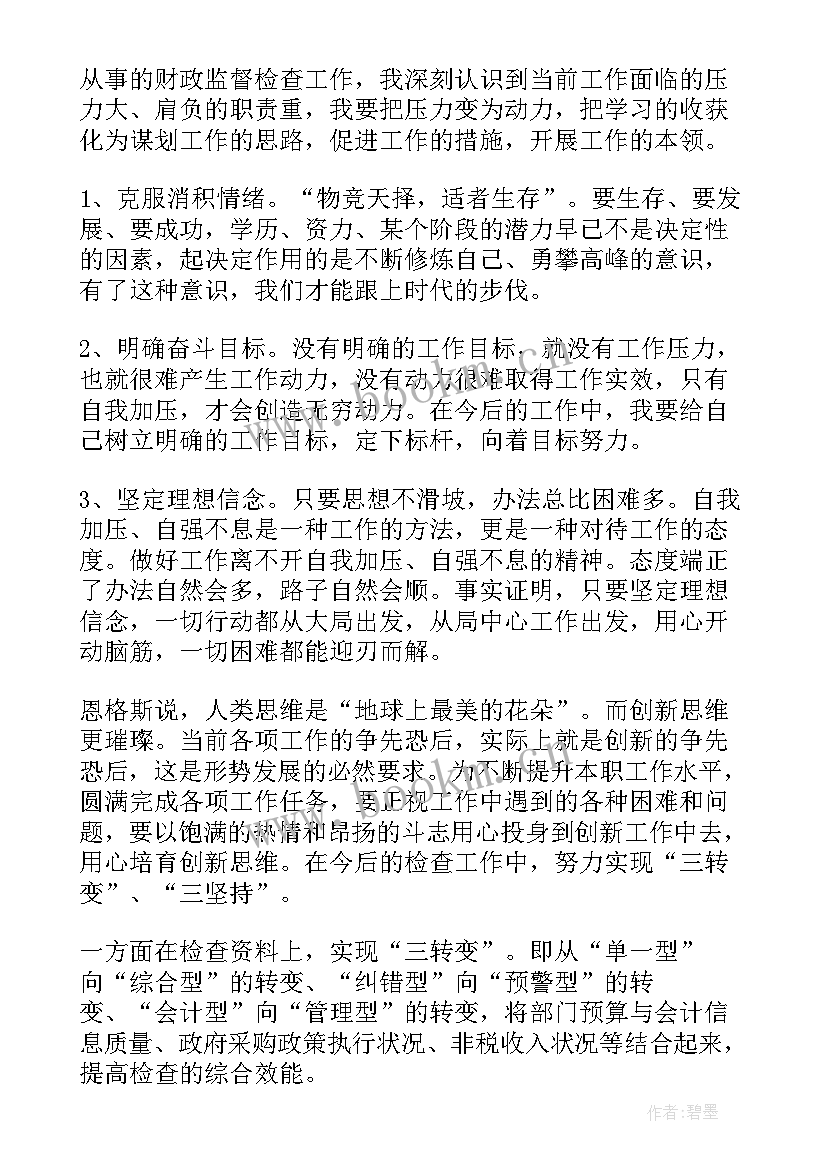 2023年跨栏的专项性训练方案 学习心得体会(模板8篇)