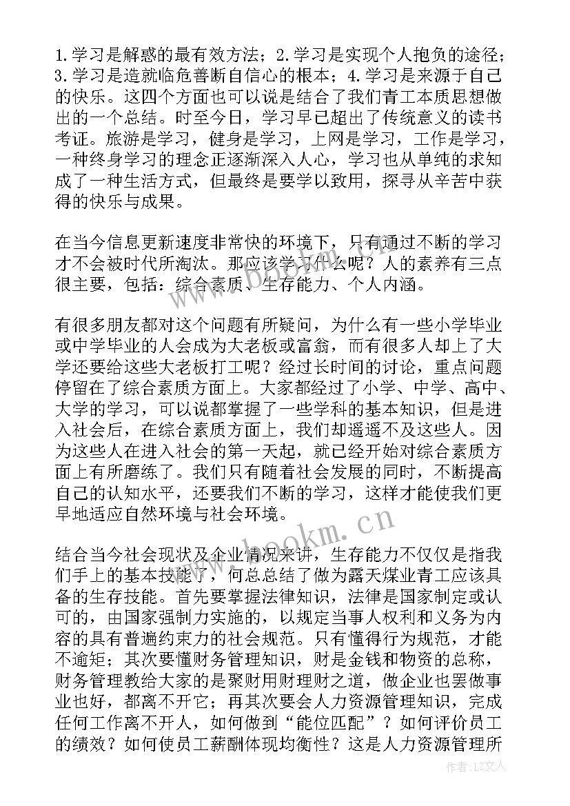 最新中华成语的读后感(优质10篇)