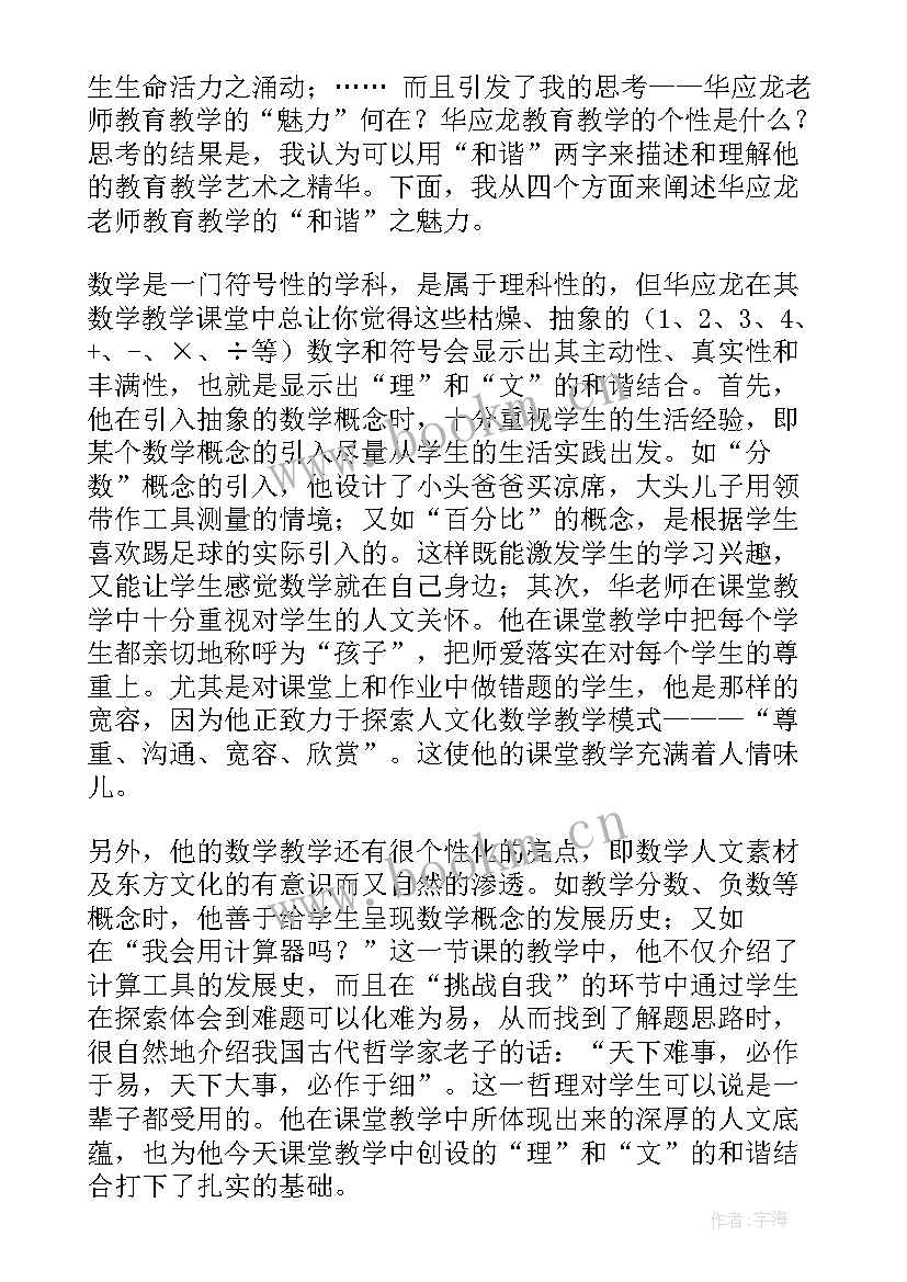 电力无票作业心得体会(通用5篇)