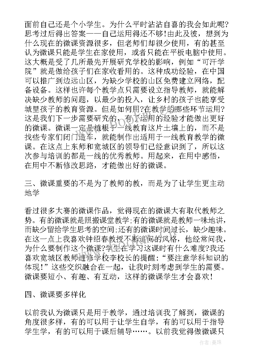 最新制作清单心得体会范文(模板8篇)