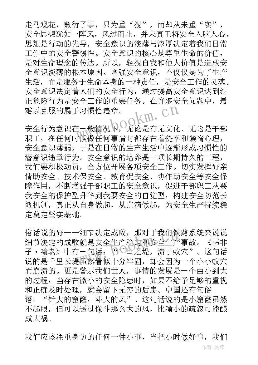 2023年铁路巡查心得体会300字 铁路班组长心得体会(精选7篇)