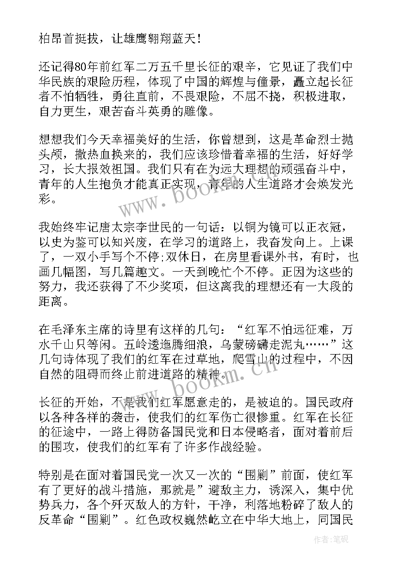 最新梦醒了的人生读后感800(优质5篇)