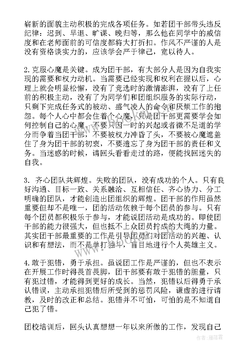 2023年团员考试心得体会300字(实用7篇)