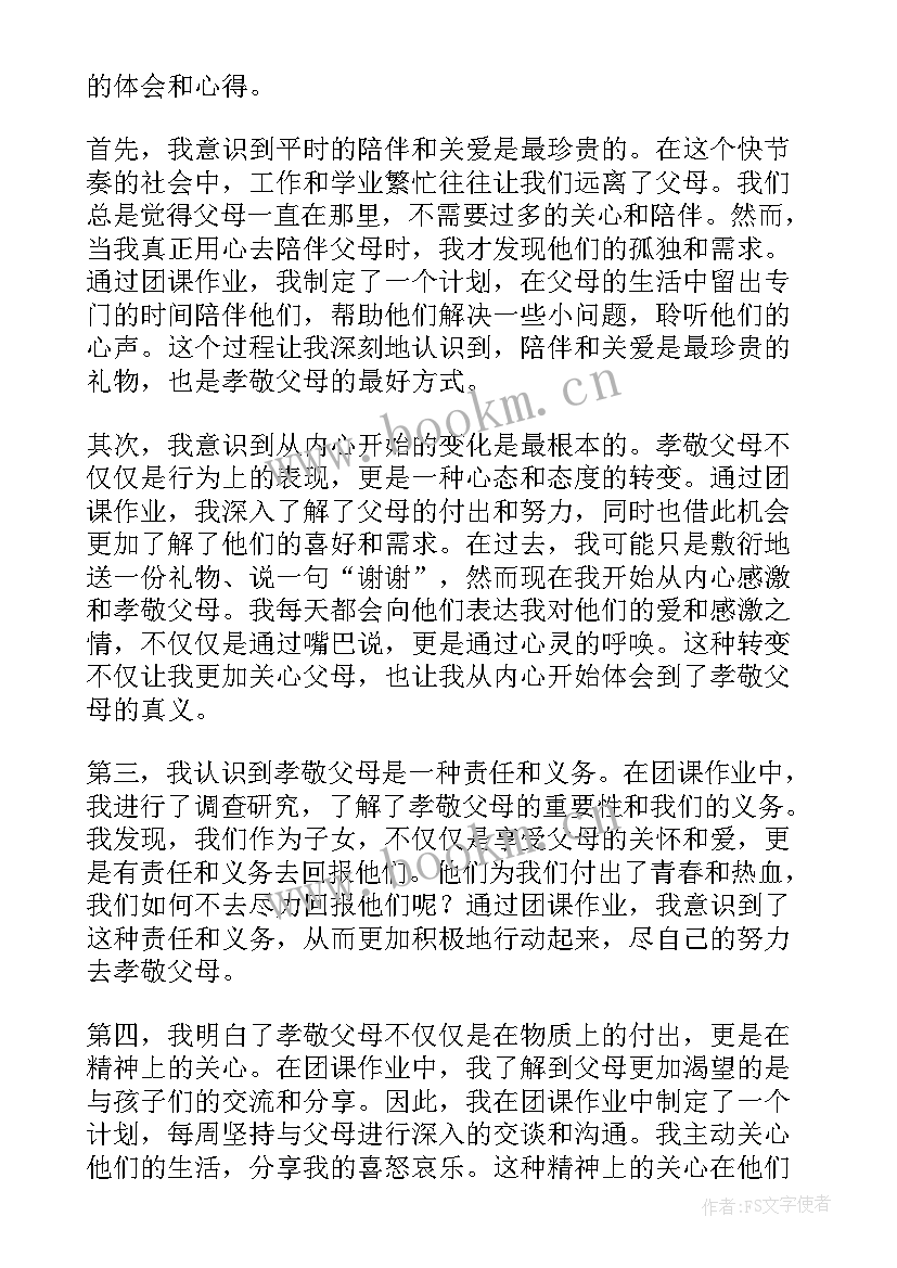 团课作业心得体会怎么写 团课学习心得体会(实用5篇)