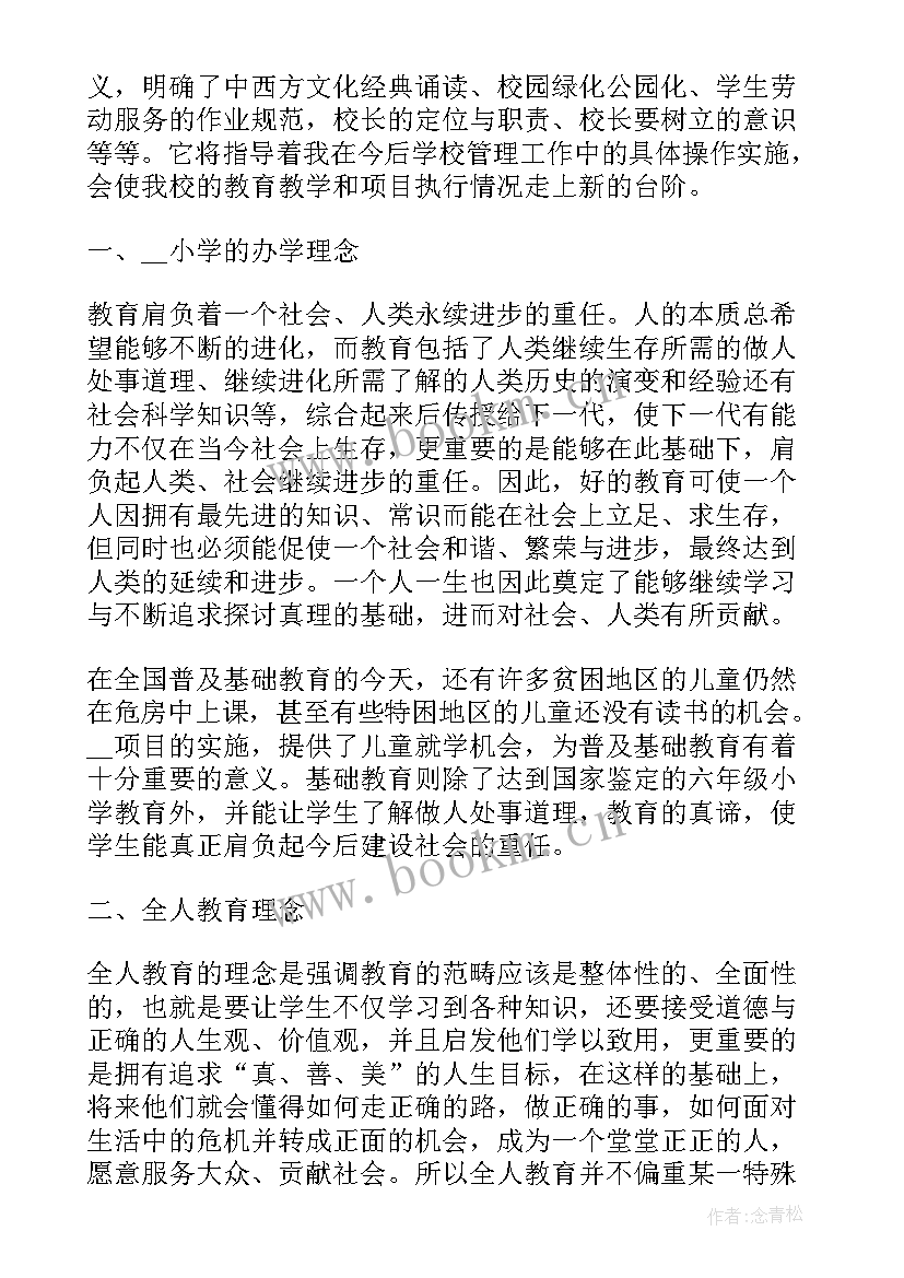 学插画的感想 学习心得体会(大全7篇)