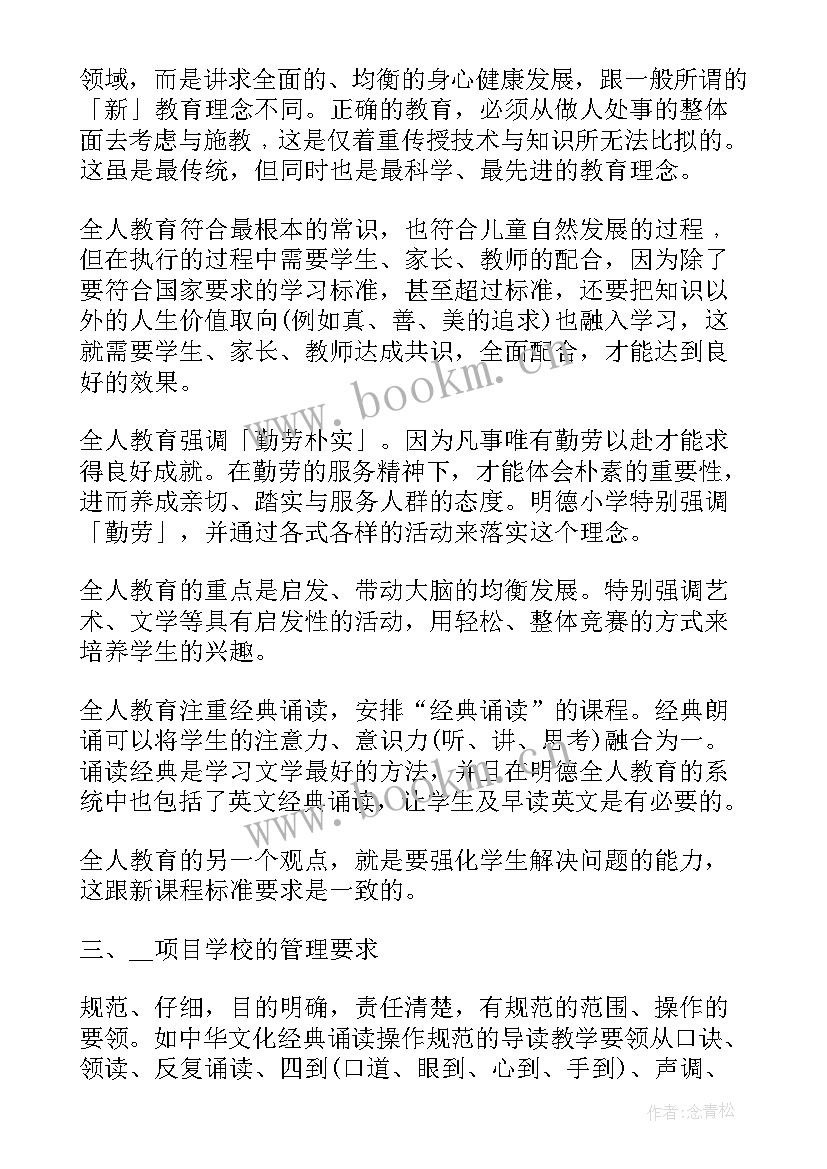 学插画的感想 学习心得体会(大全7篇)