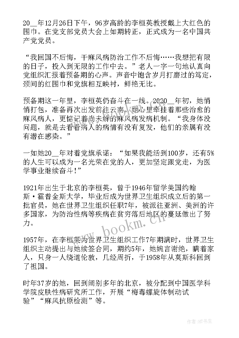 2023年张雪峰讲座心得(精选5篇)