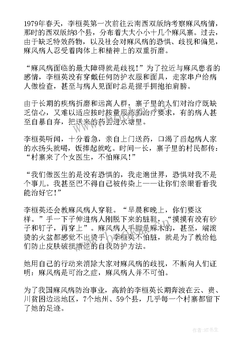 2023年张雪峰讲座心得(精选5篇)