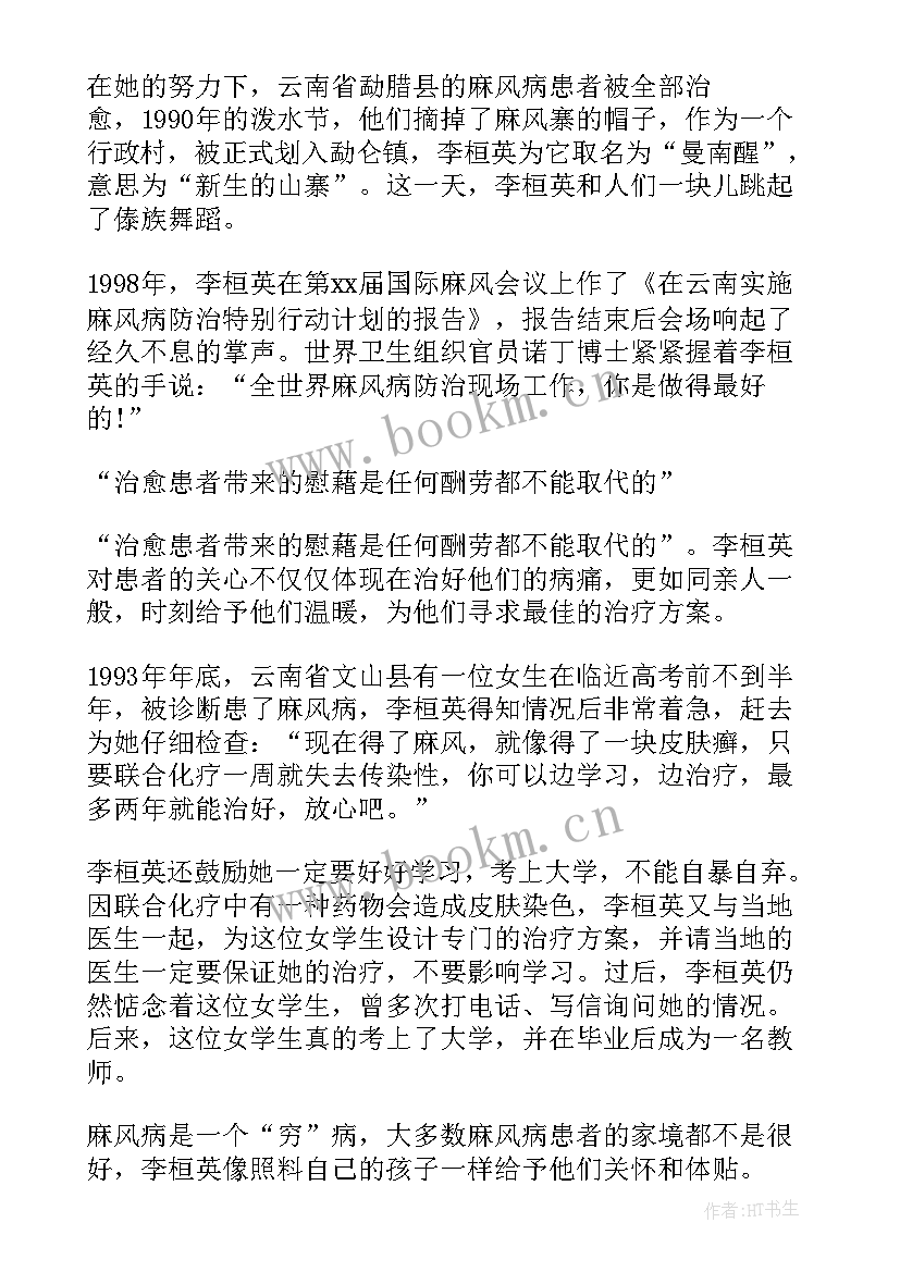 2023年张雪峰讲座心得(精选5篇)