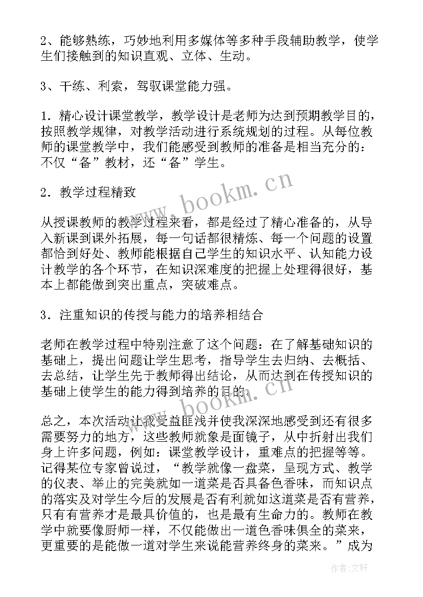 最新研修课程心得体会(精选6篇)