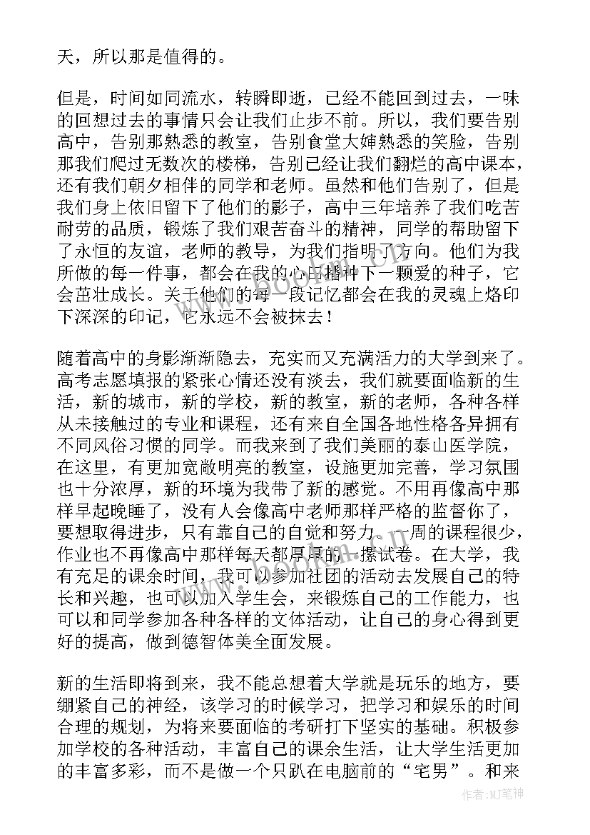 参观邮局活动总结 走进鲁迅的读书心得体会(通用5篇)