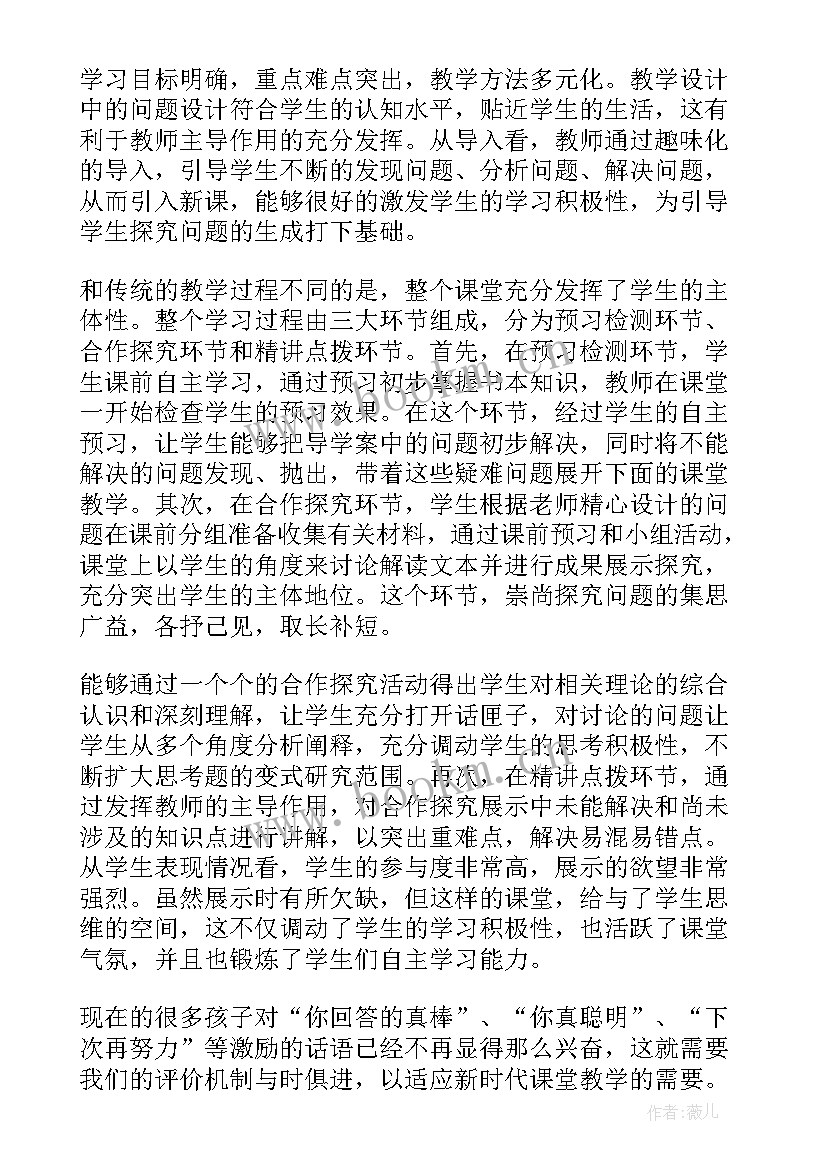 最新研究植物的心得体会(优秀8篇)