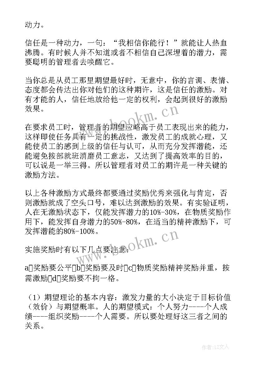 最新心理游园活动总结(优质10篇)